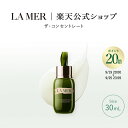 【ポイント20倍】さらにエントリーでポイント+4倍|9/19 20:00〜9/25 23:59【送料無料】ラ・メール ザ・コンセントレート(30mL)【ラ・メー...