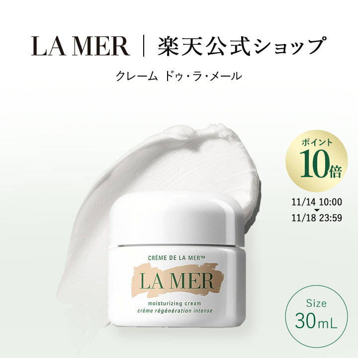 【ポイント10倍】11/14 10:00~11/18 23:59【送料無料】クレーム ドゥ・ラ・メール（30mL）【ラ・メール】 うるおい ツヤ 誕生日 化粧品 ドゥラメール ラメール delamer フェイスクリーム クリーム lamer 保湿クリーム プレゼント ギフトのサムネイル