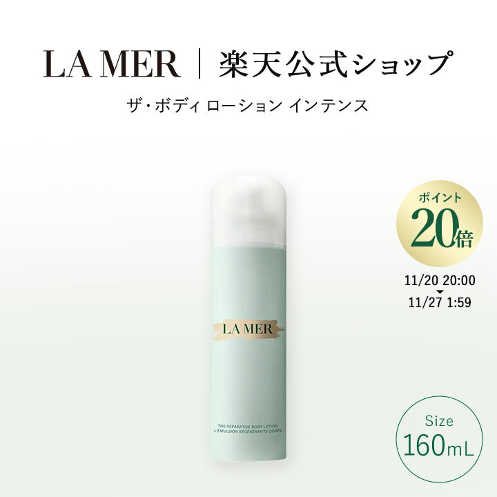 【ポイント20倍】さらにエントリーでポイント+4倍 | 11/20 20:00~11/27 1:59 【送料無料】ラ・メール ..