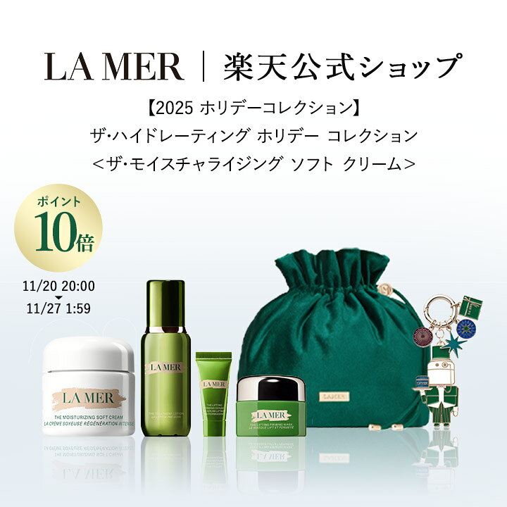 【ポイント10倍】さらにエントリーでポイント+4倍 | 11/20 20:00~11/27 1:59 【2025 ホリデーコレクション】【送料無料】ザ・ハイドレーティング ホリデー コレクション＜ザ・モイスチャライジング ソフト クリーム＞【ラ・メール】| ラメール ドゥラメール lamer クリスマスのサムネイル