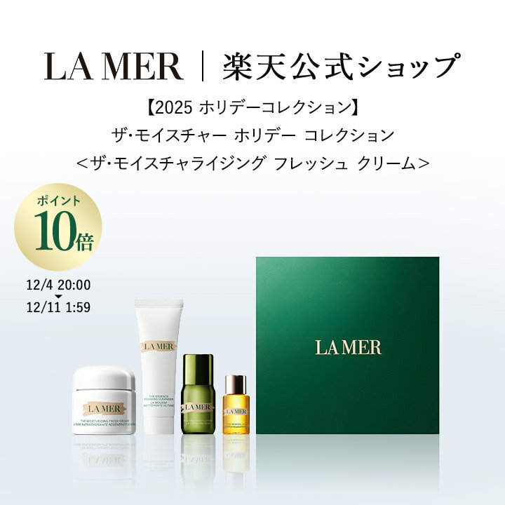 【2025 ホリデーコレクション】【送料無料】ザ・モイスチャー ホリデー コレクション＜ザ・モイスチャライジング フレッシュ クリーム＞ | ラメール ドゥラメール lamer ラ・メール クリスマス コフレのサムネイル
