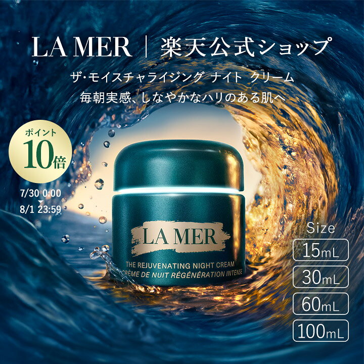 【新品未使用】ラメール　ザモイスチャライジングソフトローション　50ml 楽天市場】ラメール ザ・モイスチャライジング ソフト ローション 50ml