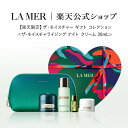 【楽天限定】ザ・モイスチャー ギフト コレクション<ザ・モイスチャライジング ナイト クリーム 30mL>| ラメール lamer ドゥラメール delamer...