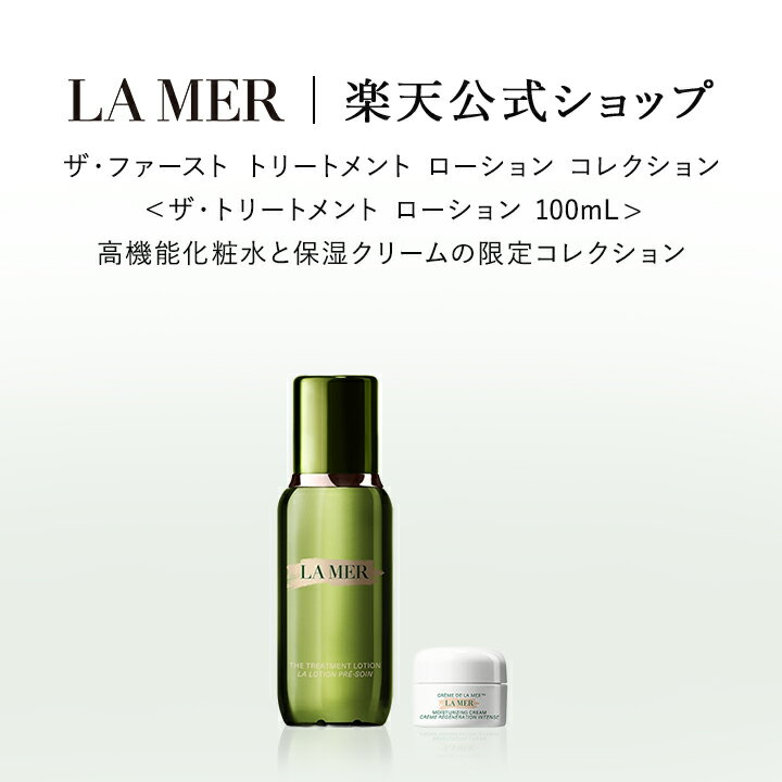 セット内容 ・ザ・トリートメント ローション 100mL（現品） ・クレーム ドゥ・ラ・メール 3.5mL 製品説明 美容液レベルの高機能化粧水*1とトライアル サイズのエイジングケア*2クリームをお試しいただけるセット。 *1 美容液のようなリッチな使用感で、保湿、整肌、ハリ、肌保護などの機能を併せ持つ化粧水 *2 年齢に応じたお手入れ ・ザ・トリートメント ローション 美肌エネルギー＊1に着目。美容液レベルの高機能化粧水＊2次世代ザ・トリートメント ローション誕生 ラ・メールのスキンケアならではの不可欠なファーストステップ。 この次世代ザ・トリートメント ローションは、ブースター美容液の役割を兼ね備え、うるおい、透明感、エイジングケア＊3 、3次元で肌にアプローチする高機能化粧水＊2です。 美肌エネルギーに着目＊4。心地よく続く癒しのうるおいを与え、基盤＊5を整えながら、肌の力を立て直すように健やかな肌をサポートします。 また、乾燥による小じわを目立たなくし＊6、弾むようなハリを与え、使うたび肌密度の高い＊7なめらかな肌へ。 さらに、いきいきとした透明感あふれる肌へと導きながら、そのあとのスキンケアステップのパフォーマンスを最大限に発揮できるように肌をしっかりと整えます。 環境に配慮した、エコガラスボトル＊8を採用しています。 ＊1 肌本来が持つ、すこやかに保てる力 ＊2 美容液のようなリッチな使用感で、保湿、整肌、ハリ、肌保護などの機能を併せ持つ化粧水 ＊3 年齢に応じたお手入れ ＊4 肌が本来持つ、健やかに保てる力のこと。 ＊5 健康な肌を維持すること ＊6 効能評価試験済み ＊7 キメが整い引き締まった肌のこと ＊8 PCR素材を使用したリサイクル可能なガラスボトル ・クレーム ドゥ・ラ・メール ラ・メールのアイコンとして、世界中に愛されているテクスチャーの保湿クリーム。 ジャイアント シーケルプ(海藻)などからなる美容の保湿成分「ミラクル ブロス&trade;」を配合し、すべての肌を深い海のうるおいで包み込み、ハリを与えます。 使い方 ・ザ・トリートメント ローション 朝と夜の洗顔後、手かコットンに適量を取り、顔から首にかけて優しくパッティングしてなじませてください。 その後、ラ・メールのお好みの美容液、アイケアとモイスチャライザーのご使用をおすすめいたします。 ・クレーム ドゥ・ラ・メール クレーム ドゥ・ラ・メールの主成分「ミラクル ブロス&trade;」は、特殊な方法でつくられています。 眠っている「ミラクル ブロス&trade;」を活性化した状態で肌に届けるために、正確な使用法が求められます。 クレーム ドゥ・ラ・メールは1cmパール粒大の量を両手で包み込むようにして温めてください。 そして、朝と夜のお手入れの最後に直前につけたスキンケアが肌によくなじんでから、やさしくパッティングして伸ばしていきます。 顔、首筋、デリケートな目の周り以外にも、頭から足先まで全身にお使いいただけます。 昼夜を問わず、どんなスキンタイプでもお使いいただけます。 2023年7月1日（土）より DE LA MER〈ドゥ・ラ・メール〉 は、ブランド名をLA MER〈ラ・メール〉 に統一いたしました。製品パッケージは順次LA MER〈ラ・メール〉ロゴに切り替わるため、掲載の製品画像とは異なる製品パッケージがお手元に届く場合がございますが、品質に変わりはございません。 メーカー名： LA MER（ラ・メール） 内容量： 原産国： ザ・トリートメント ローション：日本 クレーム ドゥ・ラ・メール：アメリカ 広告文責： ELCジャパン合同会社　0120-815-779 区分： 化粧品 ※商品の改良等により成分や原産国等の表示内容が変更になる場合があります。実際の成分や原産国は商品の表示をご確認ください。 美容 プチギフト 化粧品 コスメ 女性 公式 プレゼント スキンケア ギフト セット 限定 キット コレクション クリーム 保湿