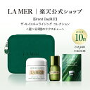 【ポイント10倍】7/15 0:00~7/16 23:59【Brand Day限定】ザ・モイスチャライジング コレクション<選べる3種のテクスチャー> 60mL | ラメール ドゥラメール delamer クリーム フェイスクリーム コスメ lamer ギフト プレゼント スキンケア 化粧水 保湿ローション 肌ケア