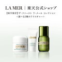 【楽天限定】ザ・ファースト ラ・メール コレクション <クレーム ドゥ・ラ・メール / ザ・モイスチャライジング ソフト 15mL> | ラメール lamer ...