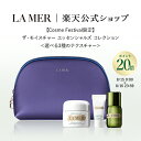 8/15 0:00~8/16 23:59ザ・モイスチャー エッセンシャルズ コレクション<選べる3種のテクスチャー>クレーム ドゥ・ラ・メール/ザ・モイスチャライジング ソフト クリーム/ザ・モイスチャライジング フレッシュ クリーム 30mL