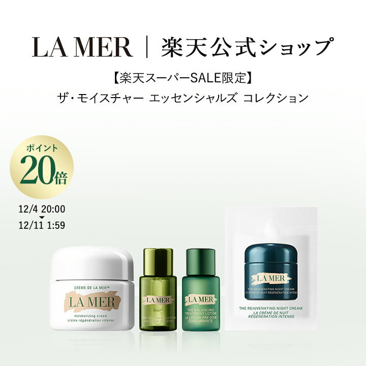 【ポイント20倍】さらにエントリーでポイント+4倍 | 12/04 20:00~12/11 1:59 【送料無料】ザ・トリートメント ローション ハイドレイティング マスク【ラ・メール】（ギフト）| lamer la mer 化粧品 シート ドゥラメール ラメール delamer 化粧水 保湿化粧水 プレゼント