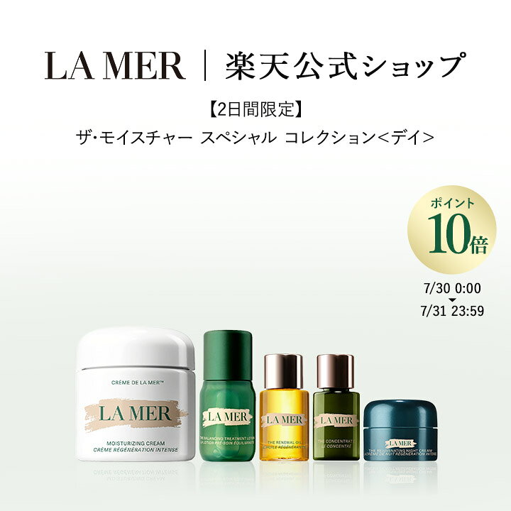 楽天市場】lamer セットの通販