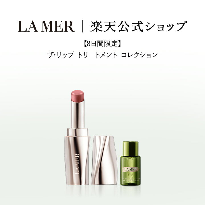 LA MER ラメール ザ ・リップバーム ドゥラメール 9g Amazon.co.jp: ドゥラメール DE LA MER ザ・リップバーム 9g