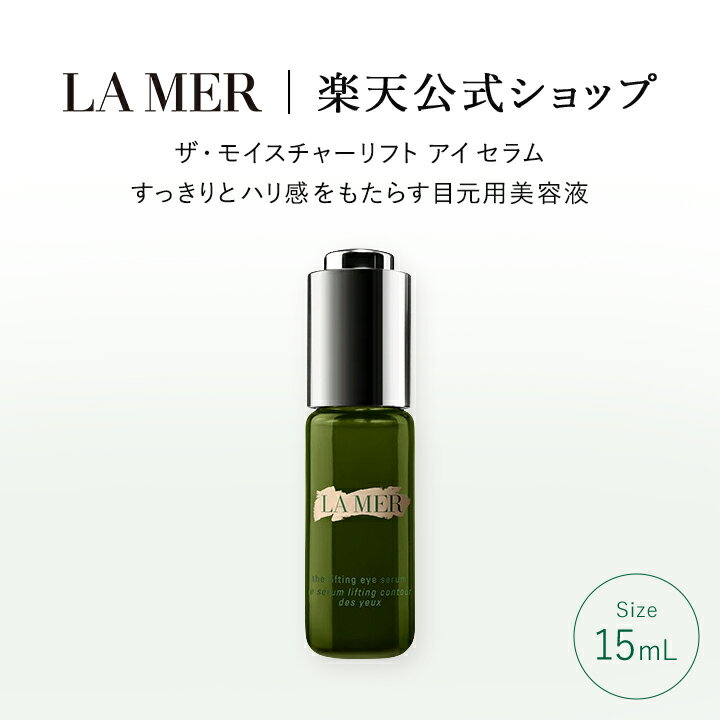 ザ・モイスチャーリフト アイ セラム / 15mL