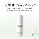 【ポイント10倍】4/19 0:00〜4/20 23:59 【送料無料】ラ・メール ザ・モイスチャライジング ソフト ローション(50mL)【ラ・メール】(ギフ...