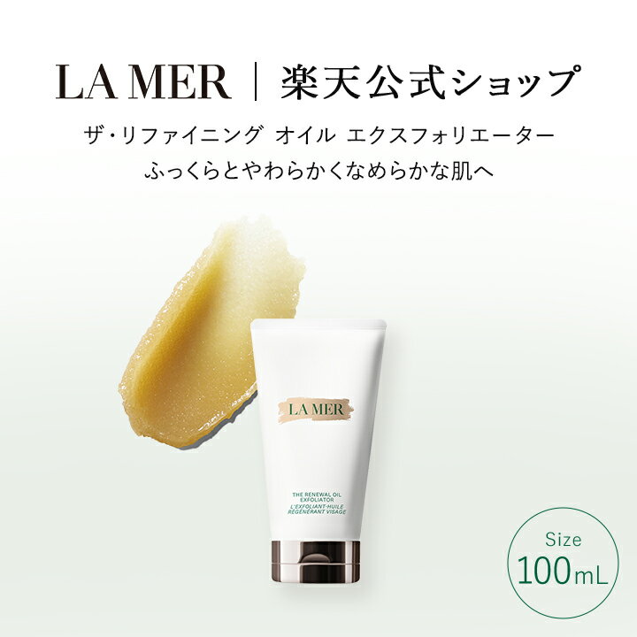 ザ・リプレニッシング オイル エクスフォリエーター / 100mL