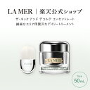 ポイント5倍 ｜4/24 20:00～4/27 9:59ラ・メール ザ・ネック アンド デコルテ コンセントレート（50mL）（アイトリートメント）（ギフト） | lamer la mer 化粧品 コスメ デパコス プレゼント スキンケア 母の日