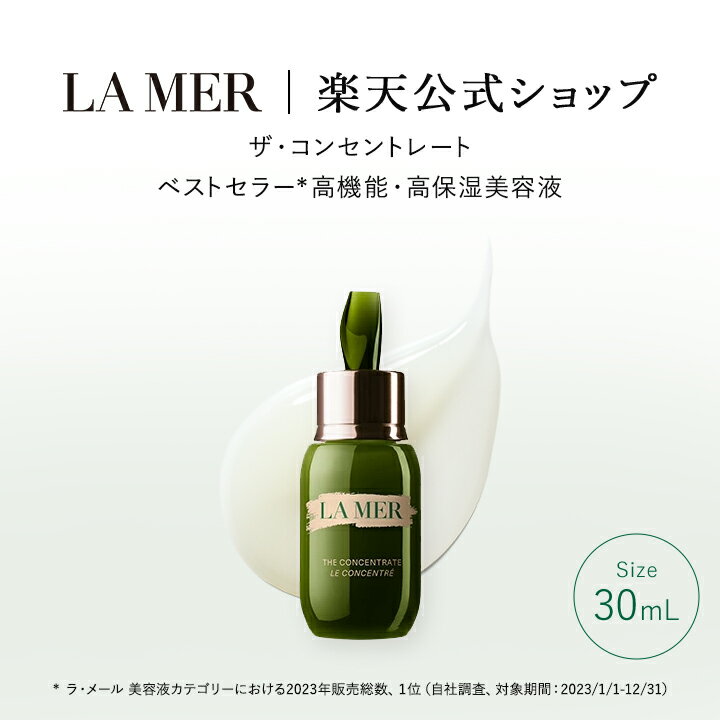 ポイント10倍 ｜5/9 20:00～5/16 1:59ラ・メール ザ・コンセントレート（30mL）（美容液）（ギフト） | lamer la mer 化粧品 コスメ デパコス プレゼント スキンケア エイジングケア 保湿 乾燥肌 敏感肌 母の日