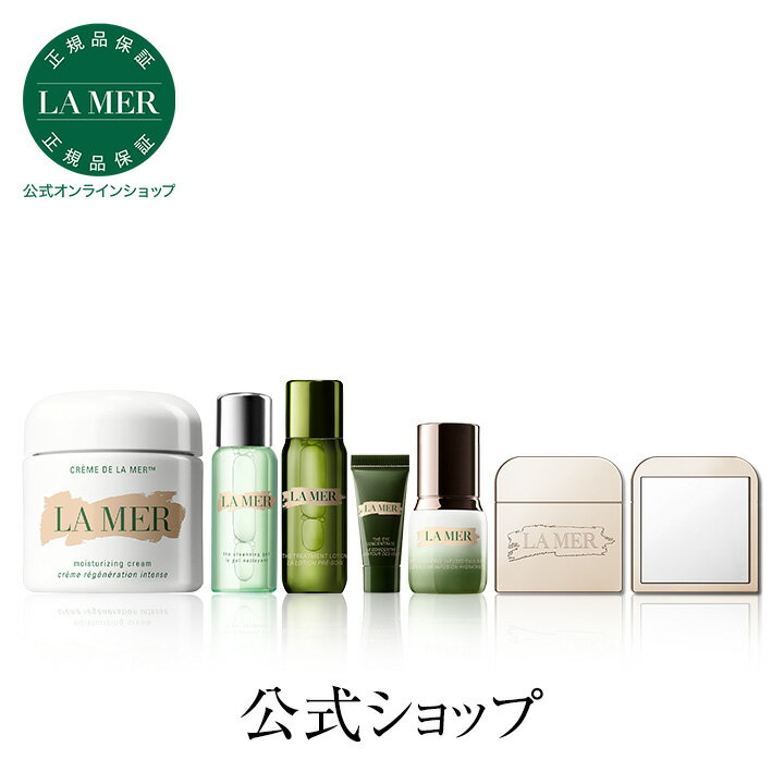 【ポイント5倍 4日 20:00〜11日 1:59】【送料無料】楽天限定コレクション CM100＜クレーム ドゥ・ラ・メール＞【ラ・メール】 | ギフト 保湿クリーム 洗顔料 高機能化粧水 アイトリートメント 乳液 lamer la mer 化粧品 コスメ デパコス プレゼント モイスチャー 高級のサムネイル