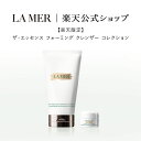 【楽天限定】ザ・エッセンス フォーミング クレンザー コレクション<125mL> | ラメール ドゥラメール lamer delamer de la mer 洗...