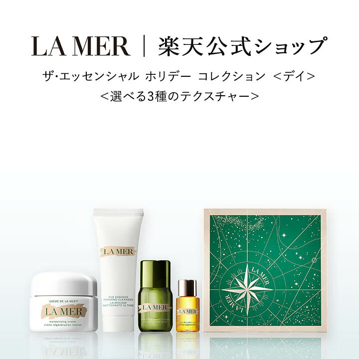 楽天市場】lamer セットの通販