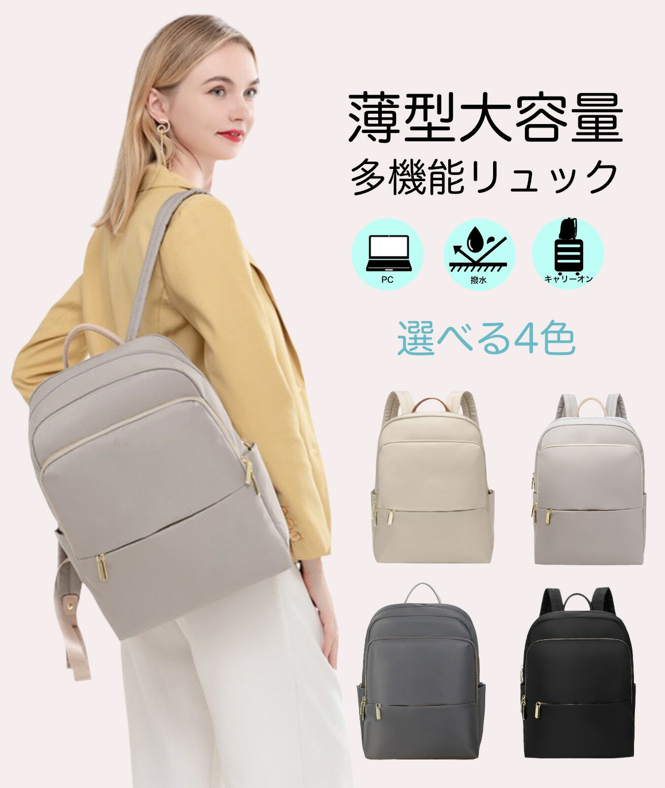 リュック レディース リュックサック 仕事バッグ 防水 撥水 通勤用 おしゃれ 軽量 ビジネスリュック 大容量 使いやすい ナイロン 旅行 オフィスリュック 撥水リュック レディースビジネスバッグ 大容量リュックレディース 大容量リュック女子 通勤用リュック ノートpc