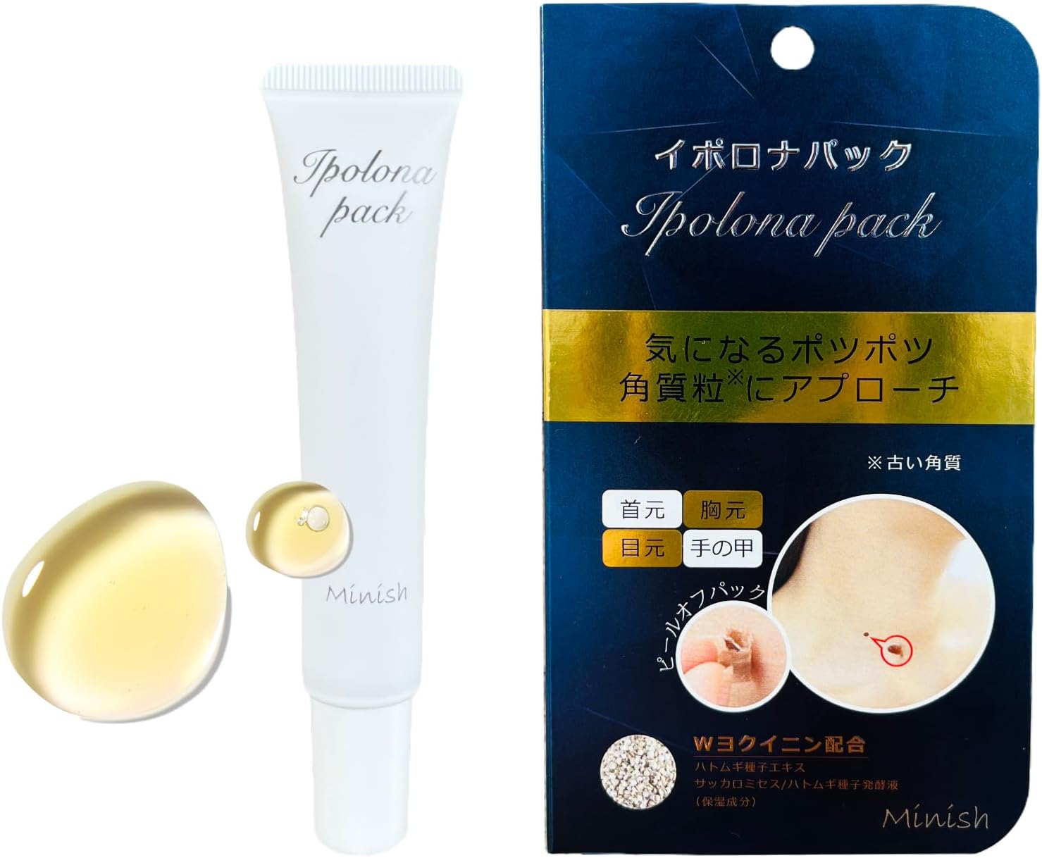 イポロナパック フラーレン ハトムギ ドクダミエキス ナイアシンアミド ピールオフパック ポツポツ 角質粒ケア アンズ種子エキス 保湿 日本製 30g