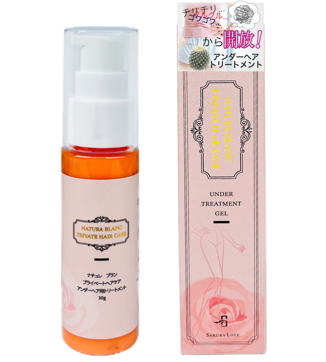 Rakuten - プライベートヘアケア アンダーヘア用 トリートメント デリケートゾーンケア アンダーヘアケア バラの香り 30g