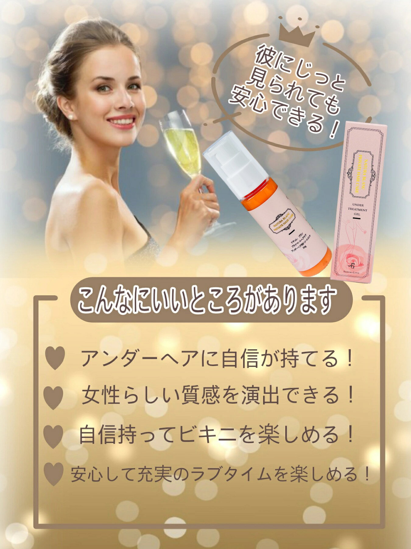 プライベートヘアケア アンダーヘア用 トリートメント デリケートゾーンケア アンダーヘアケア バラの香り 30g