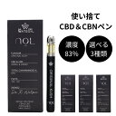 DR.WATSON 使い捨て CBD CBN 83％ VAPE 電子タバコ べイプ