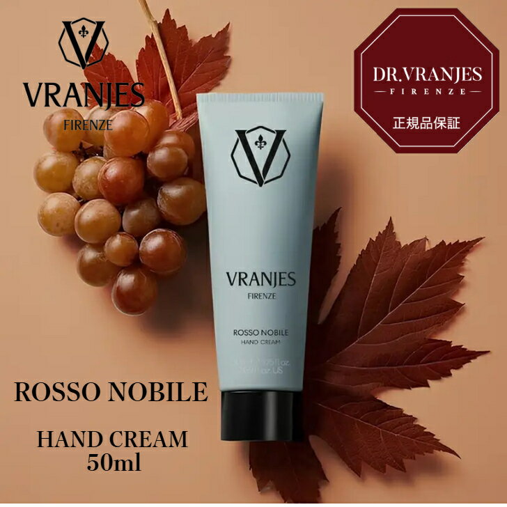 【国内正規取扱店】 DR.VRANJES ドットール・ヴラニエス ROSSO NOBILE ロッソノービレ HAND CREAM ハン..