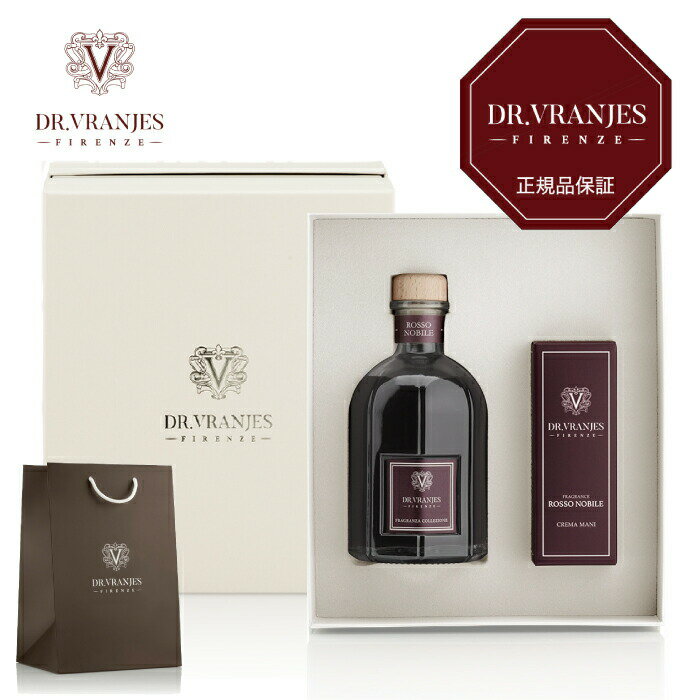 【P10倍／即日発送】【国内正規取扱店】DR.VRANJES ドットール・ヴラニエス GIFT BOX ギフトボックス 250C ROSSO NOBILE ロッソ ノービレ 250ml ディフューザー + 50 ml ハンドクリーム ディフューザー ルームフレグランス 母の日 ギフト プレゼント 純正リボン・袋あり