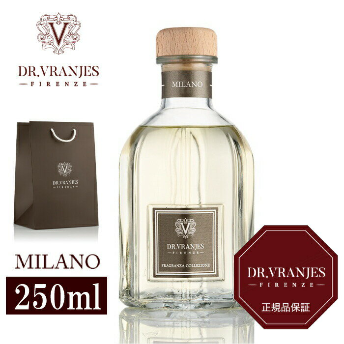 ポイント10倍★【即日発送／国内正規取扱店】DR.VRANJES ドットール・ヴラニエス MILANO ミラノ 250ml コレクションシリーズ ディフューザー ルームフレグランス イタリア製 ブランド ギフト プレゼント ラグジュアリー 高級【純正リボン・袋あり】