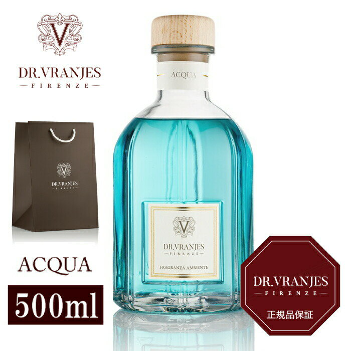 ポイント10倍★【即日発送／国内正規取扱店】DR.VRANJES ドットール・ヴラニエス ACQUA アクア 500ml ディフューザー ルームフレグランス イタリア製 インテリア ブランド ギフト プレゼント ラグジュアリー 高級