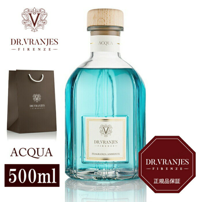ポイント10倍★【国内正規取扱店】DR.VRANJES ドットール・ヴラニエス ACQUA アクア 500ml ディフューザー ルームフレグランス イタリア製 インテリア ブランド ギフト プレゼント ラグジュアリー 高級