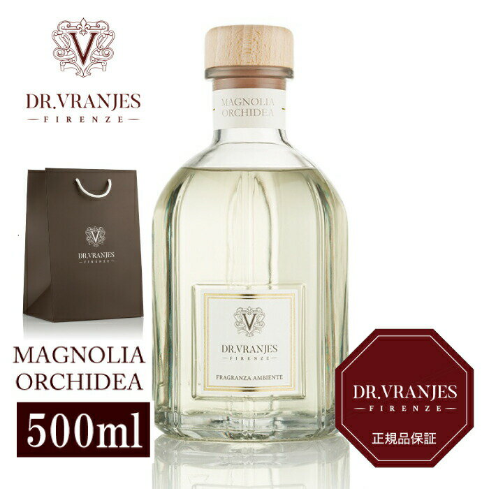 ポイント10倍★【即日発送／国内正規取扱店】DR.VRANJES ドットール・ヴラニエス MAGNOLIA ORCHIDEA マグノリア・ラン 500ml ディフューザー ルームフレグランス イタリア製 デザイン ブランド ギフト プレゼント 高級