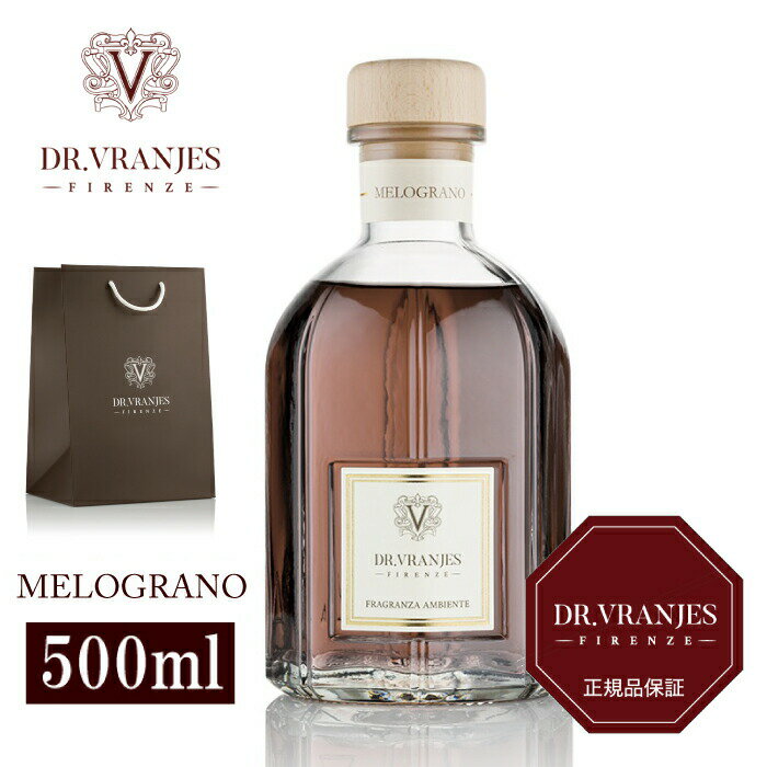 ポイント10倍★【即日発送／国内正規取扱店】DR.VRANJES ドットール・ヴラニエス MELOGRANO ザクロ 500ml ディフューザー ルームフレグランス イタリア製 ブランド ギフト プレゼント ラグジュアリー 高級 おしゃれ 【ブランド純正リボン・袋あり】