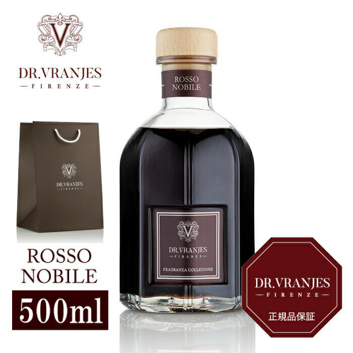 ポイント10倍★【即日発送／国内正規取扱店】DR.VRANJES ドットール・ヴラニエス ROSSO NOBILE ロッソノービレ 500ml コレクションシリーズ ディフューザー ルームフレグランス イタリア製 ブランド ギフト プレゼント 純正リボン・袋あり