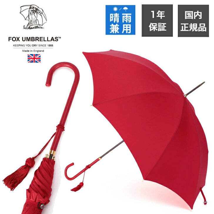 Rakuten - 【メーカー1年保証】 国内正規取扱店 foxumbrellas フォックスアンブレラズ WL1 Slim Leather レディース 長傘 晴雨兼用 傘 レザー イギリス製 プレゼント メーカー純正ラッピング無料