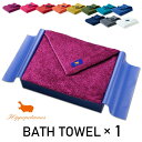 【GWも即日発送／国内正規取扱店】Hippopotamus ヒポポタマス ギフトセット【BATH TOWEL 1枚】バスタオル 大きいサイズ タオル 70cm×145cm カラフル オーガニックコットン 日本製 ギフト 内祝 贈り物 お返し 母の日