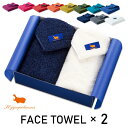 月間優良ショップ【国内正規取扱店】Hippopotamus ヒポポタマス ギフトセット【FACE TOWEL 2枚セット】フェイスタオル ミニバスタオル 34c...