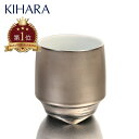 本日クーポンあり★【月間優良ショップ】 楽天1位 キハラ KIHARA 専用BOX入り 有田焼 香酒盃 kosyuhai ブランド 銀巻【Lサイズ】お酒 焼酎 ...