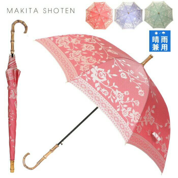 【月間優良ショップ】傘 レデ...