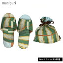 マニプリ manipuri シルク ルームシューズ プリント バルーン balloon 贈り物 プレゼント レディース 旅行 携帯スリッパ 収納ポーチ付 飛行機...