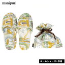 マニプリ manipuri シルク ルームシューズ プリント モニュメントバルーン 贈り物 プレゼント レディース 旅行 携帯スリッパ 収納ポーチ付 飛行機 軽...