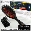 【GWも即日発送／国内正規取扱店】P10倍★ メイソンピアソン MASON PEARSON ヘアブラシ クシ 櫛 【センシティブブリッスル】ダークルビー クリーニングブラシ付き 猪毛 ヘアケア イギリス製 ハンドメイド 老舗 最高級 誕生日 ギフト プレゼント