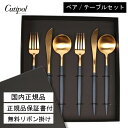 クーポンあり★【GWも即日発送／国内正規取扱店】クチポール Cutipol カトラリー 【GOA ブルーゴールド】 ペア 6点セット （テーブルナイフ／テーブルフォーク／テーブルスプーン）ポルトガル製 キッチン 高級 ギフト 結婚祝い 引越祝い 誕生日