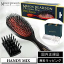 【GWも即日発送／国内正規取扱店】P10倍★ メイソンピアソン MASON PEARSON ヘアブラシ クシ 櫛 HANDYMIX DARKRUBY 【ハンディミックス】 ダークルビー ／ クリーニングブラシ付き ／ 猪毛 ヘアケア 美容 イギリス製 老舗 最高級 ギフト プレゼント