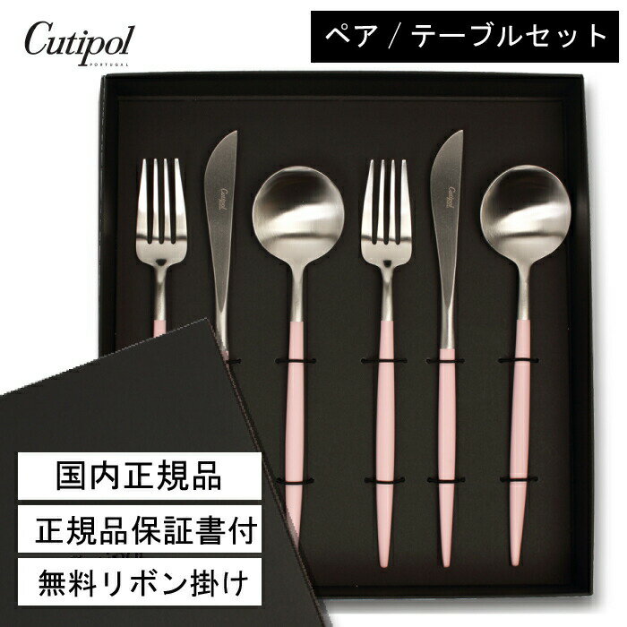 楽天市場】クチポール ゴアセット(用途(カトラリー)スープ 楽天市場】クチポール ゴアセット(用途(カトラリー)スープ
