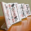 【アクリル板一体形成 小サイズ 6面】 御朱印帳 ケース アクリル板 額 立て スタンド 御朱印 御朱印帳 御朱印帳立て ディスプレイスタンド アクリルスタンド...