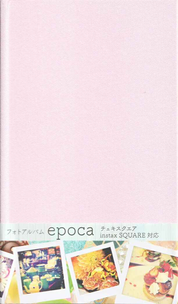 アルバム チェキスクエア用 1段 エツミ フォトアルバム エポカ チェキスクエア 40枚 ピンク チェキ用アルバム フォトアルバム チェキ チェキ写真 チェキアルバム インスタントカメラ コンパクト 記念日 選べる かわいい オシャレ シンプル