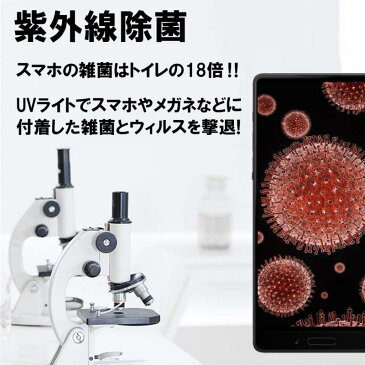 ★在庫あり★スマート除菌ボックス(アロマ機能付き）除菌 殺菌 滅菌 抗菌 減菌 ウイルス対策 感染症対策 マスク除菌 スマホ除菌 マスク再利用 マスク除菌 マスク殺菌 眼鏡除菌 メガネ除菌 メガネ殺菌 眼鏡殺菌 アロマ 送料無料