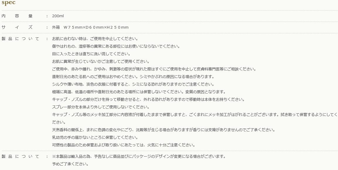 YOUFIRST(ユーファースト)ルームスプレーSPICESBOUQUET(スパイスブーケ)200mlイタリア製ギフトプレゼント【国内正規品】【送料無料】